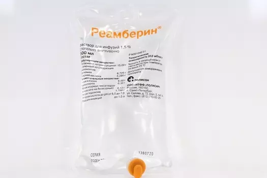 Реамберин 1.5%, 500 мл, 5 шт, раствор для инфузий