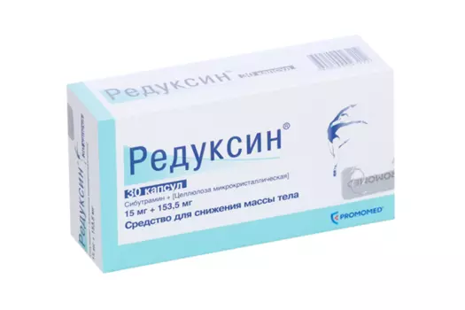 Редуксин 15 мг, 30 шт, капсулы