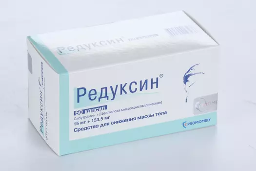 Редуксин 15 мг, 60 шт, капсулы