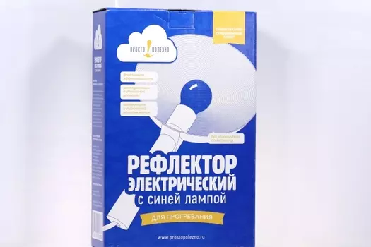 Рефлектор Просто Полезно с синей лампой электрический