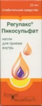 Регулакс Пикосульфат 7.5 мг/мл, 20 мл, раствор-капли для приема внутрь