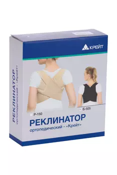 Реклинатор Крейт Б-505 ортопедический р 6, черный
