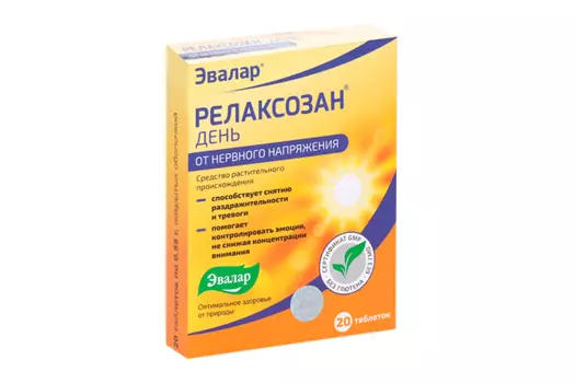 Релаксозан день, 0,55 г, 20 шт, таблетки