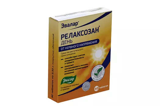 Релаксозан день, 40 шт, таблетки