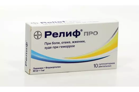 Релиф Про 40 мг+1 мг, 10 шт, суппозитории ректальные