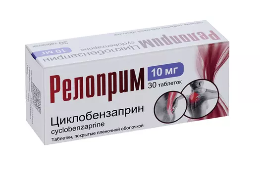 Релоприм 10 мг, 30 шт, таблетки покрытые пленочной оболочкой