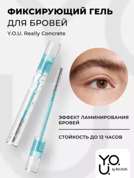 RELOUIS Y.O.U. Гель для бровей фиксирующий Really Concrete, 7г