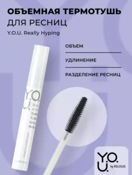 RELOUIS Y.O.U. Тушь для ресниц Really Hyping объемная термо, 9мл