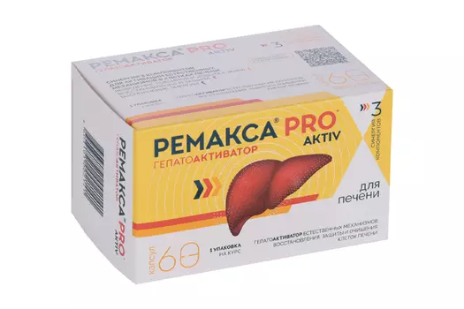 Ремакса PRO activ, 665 мг, 60 шт, капсулы