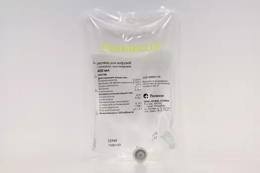 Ремаксол, 400 мл, 5 шт, раствор для инфузий