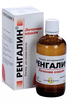 Ренгалин, 100 мл, раствор для приема внутрь