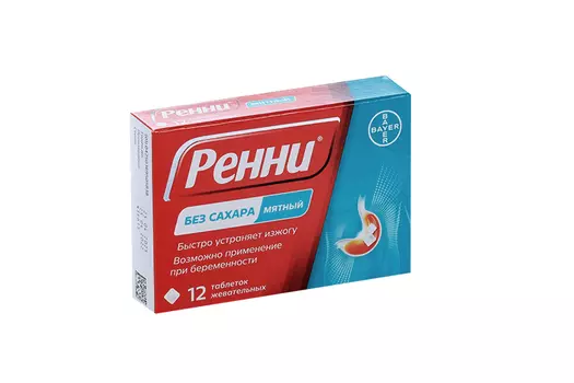 Ренни, 12 шт, таблетки жевательные мятные без сахара