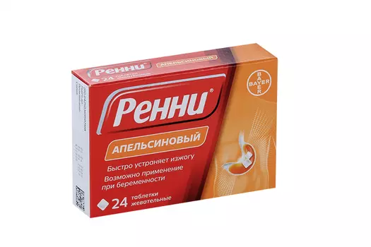 Ренни, 24 шт, таблетки жевательные апельсин