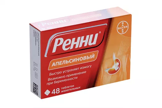 Ренни, 48 шт, таблетки жевательные апельсин