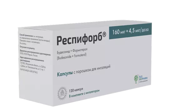 Респифорб 160 мкг+4.5 мкг/доза, 120 шт, капсулы с порошком для ингаляций
