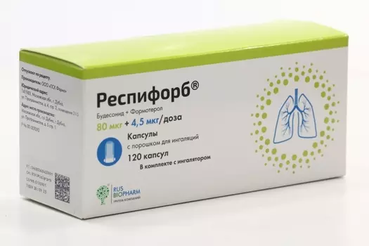 Респифорб 80 мкг+4.5 мкг/доза, 120 шт, капсулы с порошком для ингаляций