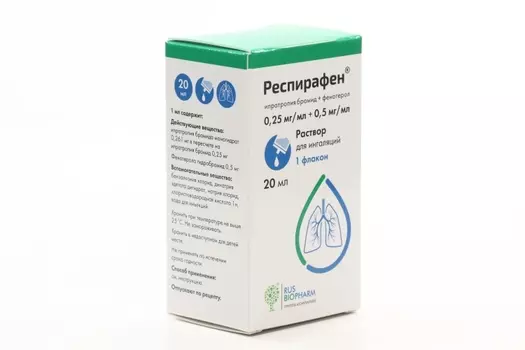 Респирафен 0.25 мг/мл+0.5 мг/мл, 20 мл, раствор для ингаляций