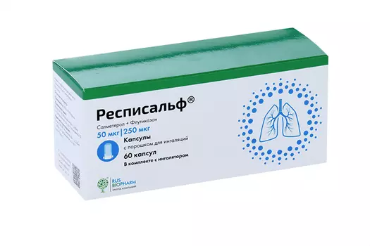 Респисальф 50 мкг+250 мкг/доза, 60 шт, капсулы с порошком для ингаляций