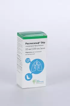 Респисальф Эйр 25 мкг+250 мкг/доза, 120 доз, аэрозоль для ингаляций дозированный