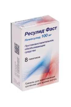 Ресулид Фаст 100 мг, 2 г, 8 шт, гранулы для приготовления суспензии для приема внутрь