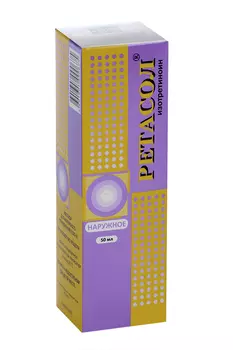 Ретасол 0.025%, 50 мл, раствор для наружного применения