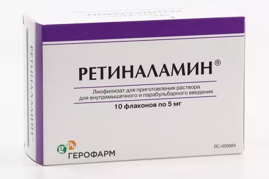 Ретиналамин 5 мг, 22 мг, 10 шт, лиофилизат для приготовления раствора для внутримышечного и парабульбарного введения