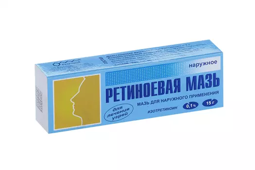 Ретиноевая мазь 0.1%, 15 г, мазь для наружного применения