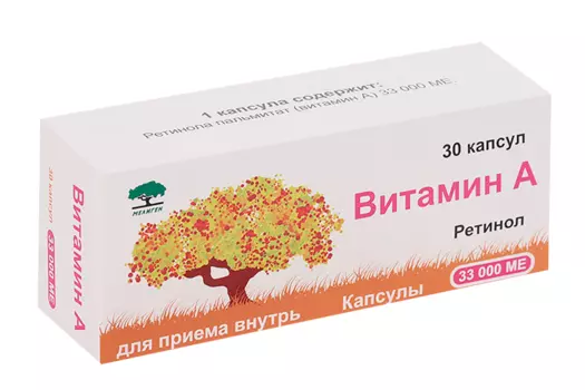 Ретинол Витамин А 33 000 МЕ, 30 шт, капсулы