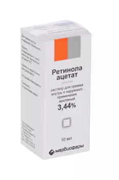 Ретинола ацетат 3.44%, 10 мл, раствор для приема внутрь и местного применения (масляный)