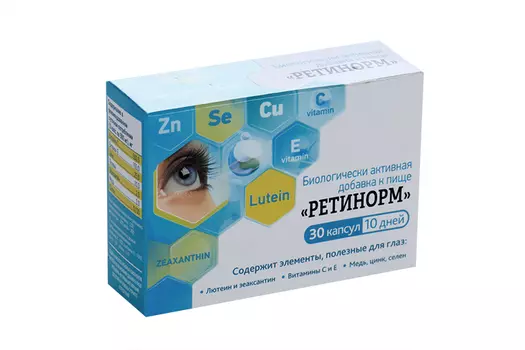 Ретинорм, 500 мг, 30 шт, капсулы