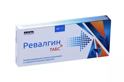 Ревалгин, 20 шт, таблетки