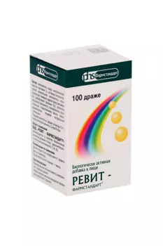 Ревит-Фармстандарт, 100 шт, драже