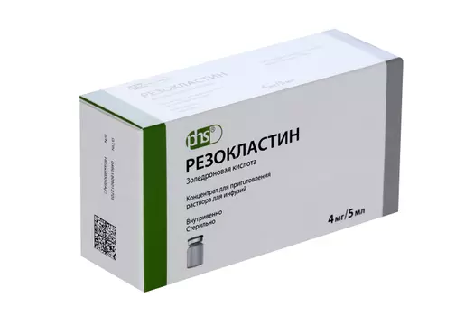 Резокластин 4 мг/5 мл, концентрат для приготовления раствора для инфузий