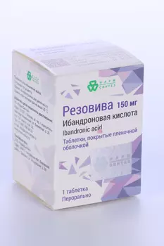 Резовива 150 мг, таблетки покрытые пленочной оболочкой