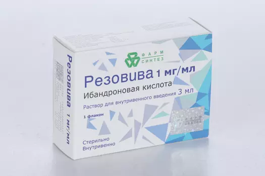 Резовива 1 мг/мл, 3 мл, раствор для внутривенного введения