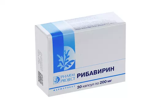 Рибавирин 200 мг, 30 шт, капсулы