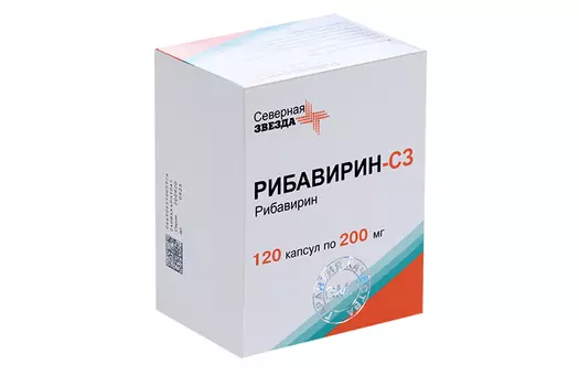Рибавирин-СЗ 200 мг, 120 шт, капсулы