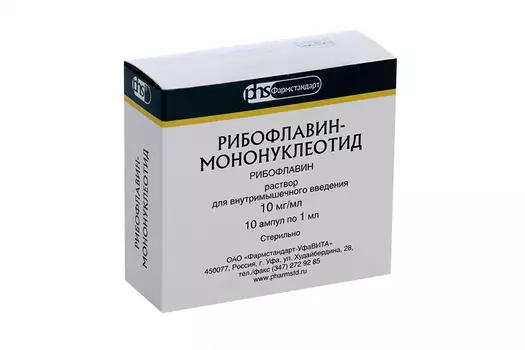 Рибофлавин-мононуклеотид 1%, 1 мл, 10 шт, раствор для инъекций