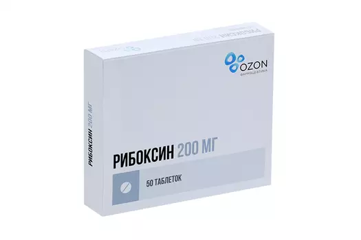 Рибоксин 200 мг, 50 шт, таблетки покрытые пленочной оболочкой