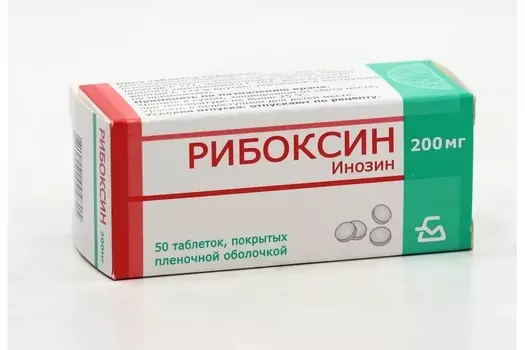 Рибоксин 200 мг, 50 шт, таблетки покрытые оболочкой