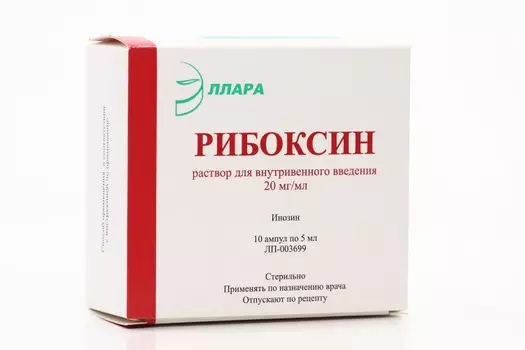 Рибоксин 20 мг/мл, 5 мл, 10 шт, раствор для внутривенного и внутримышечного введения