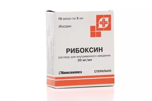 Рибоксин 20 мг/мл, 5 мл, 10 шт, раствор для инъекций