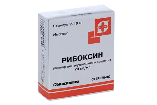 Рибоксин 2%, 10 мл, 10 шт, раствор для инъекций