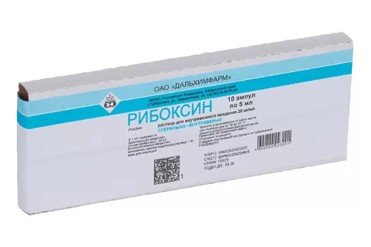 Рибоксин 2%, 5 мл, 10 шт, раствор для инъекций