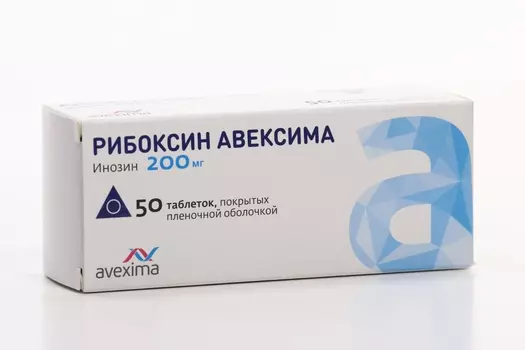 Рибоксин Авексима 200 мг, 50 шт, таблетки покрытые пленочной оболочкой