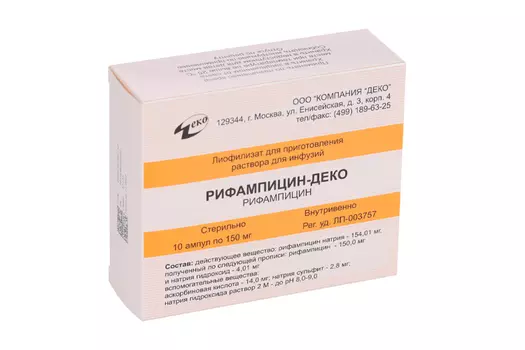 Рифампицин-Деко 150 мг, 150 мг, 10 шт, лиофилизат для приготовления раствора для инфузий