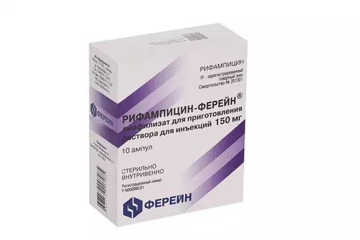 Рифампицин-Ферейн 150 мг, 10 шт, лиофилизат для приготовления раствора для инфузий