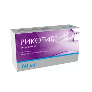 Рикотиб 60 мг, 28 шт, таблетки покрытые пленочной оболочкой