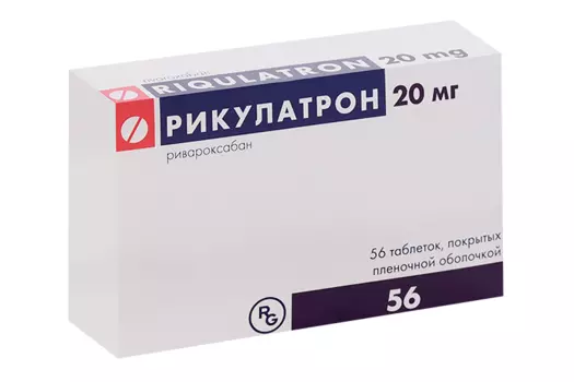 Рикулатрон 20 мг, 56 шт, таблетки покрытые пленочной оболочкой