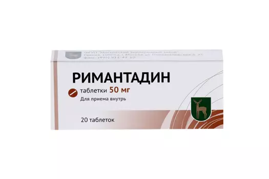 Римантадин 50 мг, 20 шт, таблетки